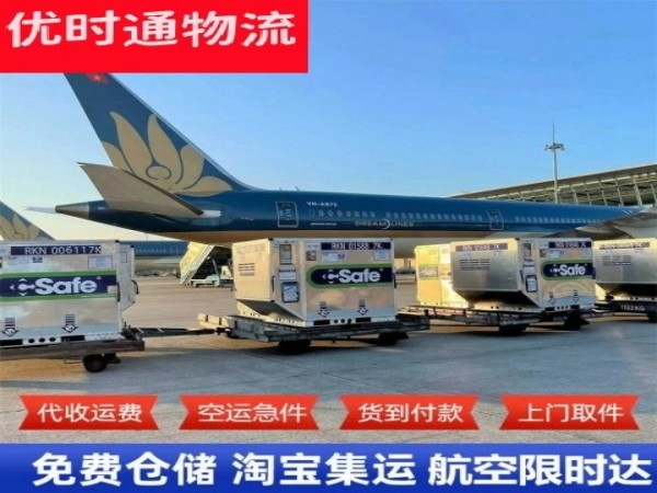 新政镇到丹麦空运加急专线